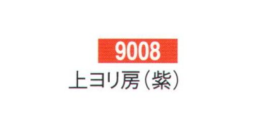 鈴木提灯 9008 提灯小物・付属品 房 上ヨリ房（紫）  サイズ／スペック